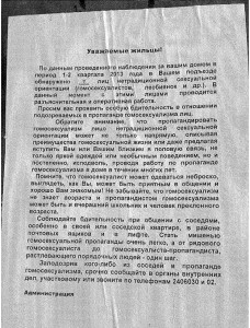 Der russische Originaltext, fotographiert in einem Wohnblock. Wer der Autor des Aushangs ist, ist noch unklar. (Foto: anonym)